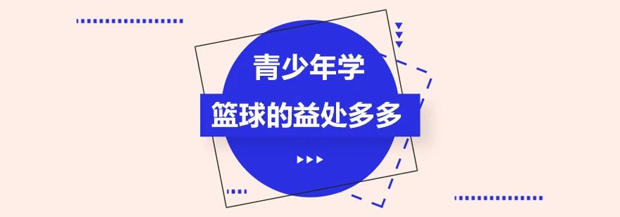 哪里可以找到篮球训练的模范案例_0