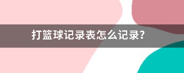 为什么互动训练有助于提高篮球比赛表现_2